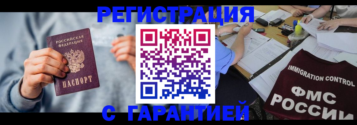 где прописаться в Калужской области