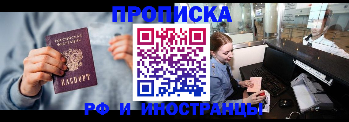 прописка штамп в Калужской области