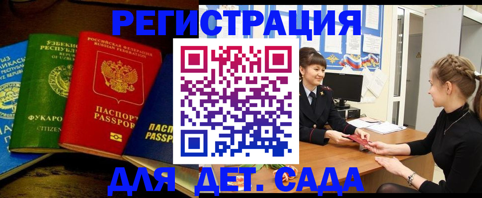купить прописку в Калужской области