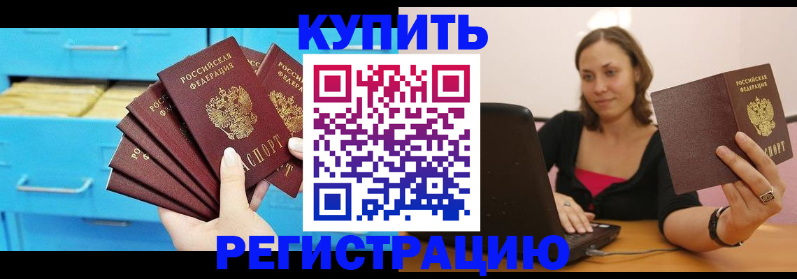 временная регистрация законно в Калужской области