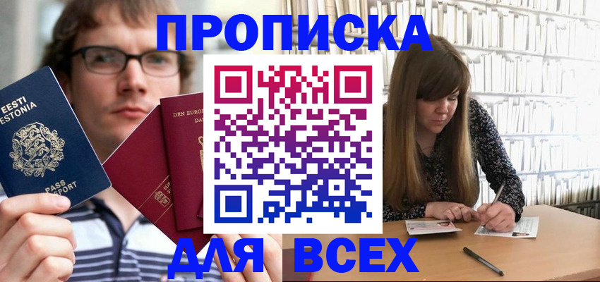 прописка штамп в Калужской области