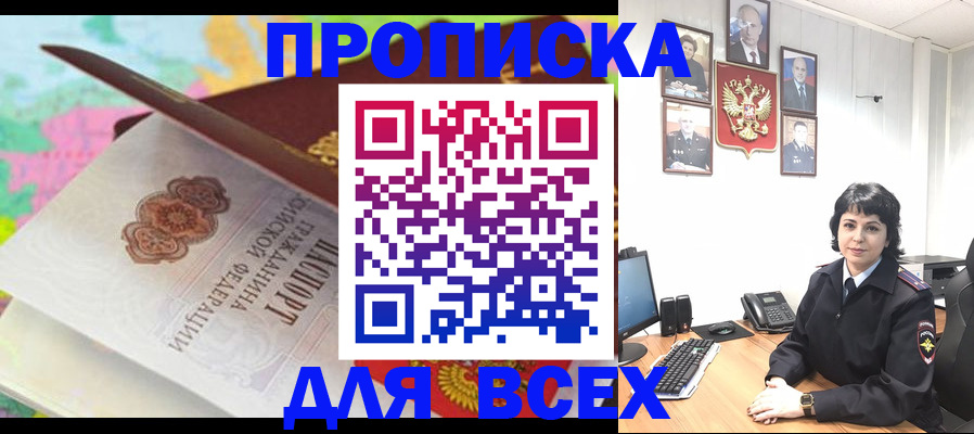 где прописаться в Калужской области