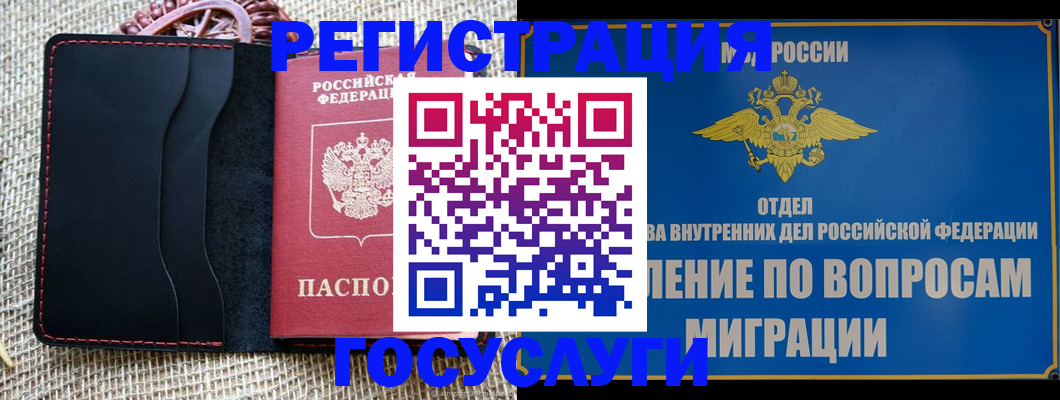 регистрация в Калужской области